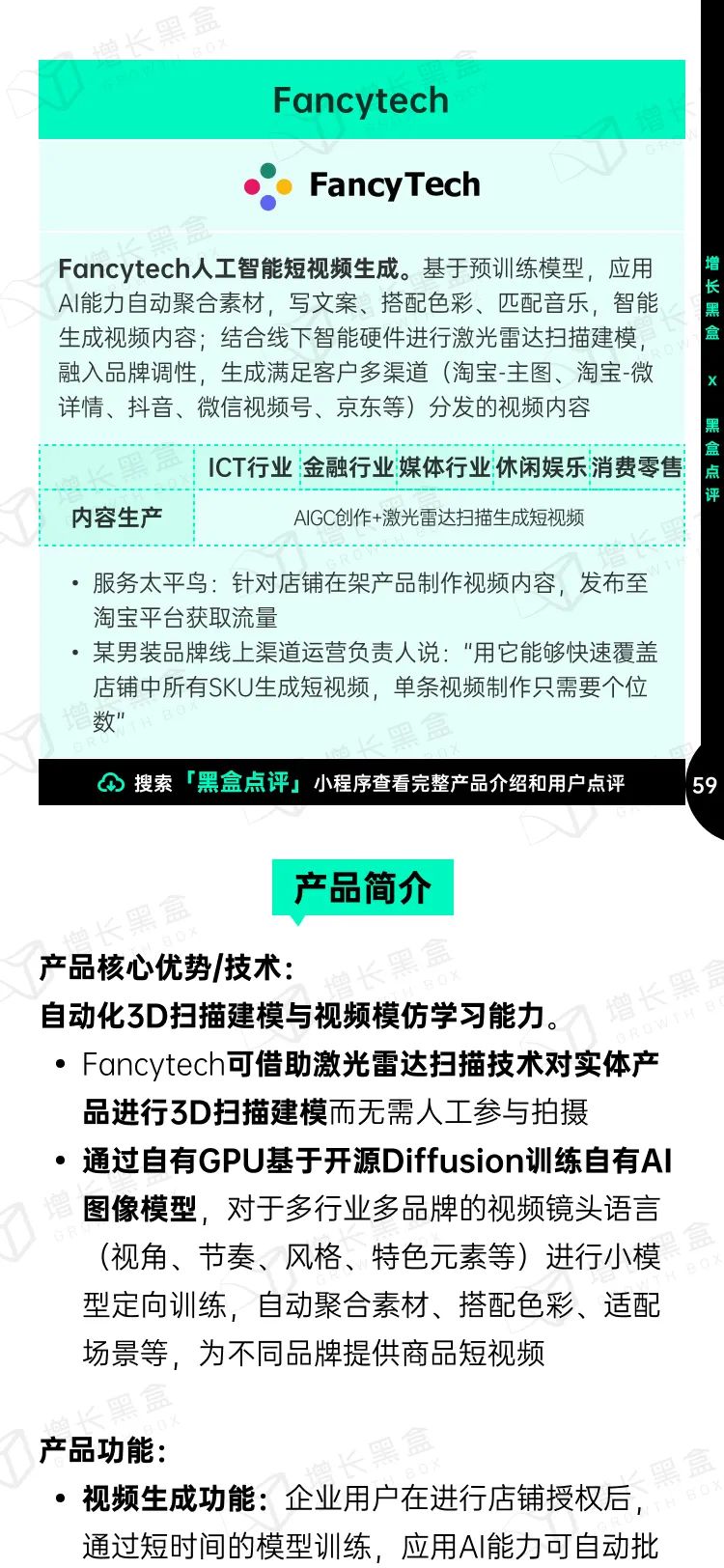 即时设计入选《中国AIGC应用研究报告》，系UI设计领域唯一入选产品 - 图63