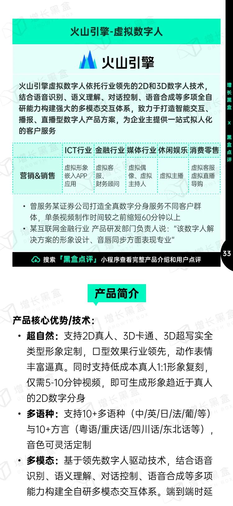 即时设计入选《中国AIGC应用研究报告》，系UI设计领域唯一入选产品 - 图37