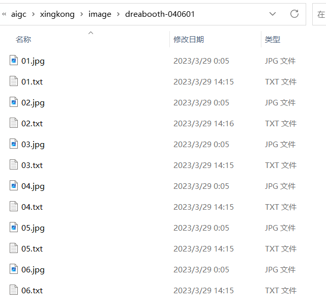 Dreambooth 炼丹术流程速览-微调 Stable Diffusion大模型训练画风（一） - 图2