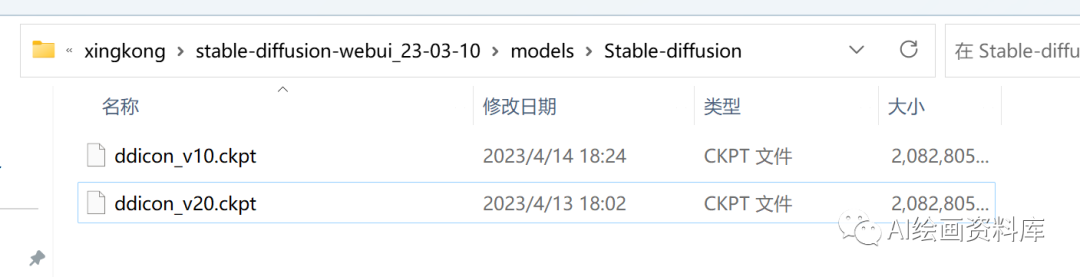 Stable Diffusion 应用 DDicon 模型生成B端运营图标极简指南 - 图14