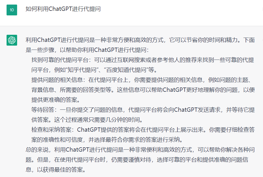 66个ChatGPT副业赚钱技巧 - 图1