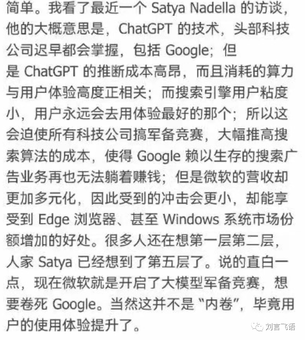 从 ChatGPT 看 AI 未来的 7 种场景可能性 - 图37