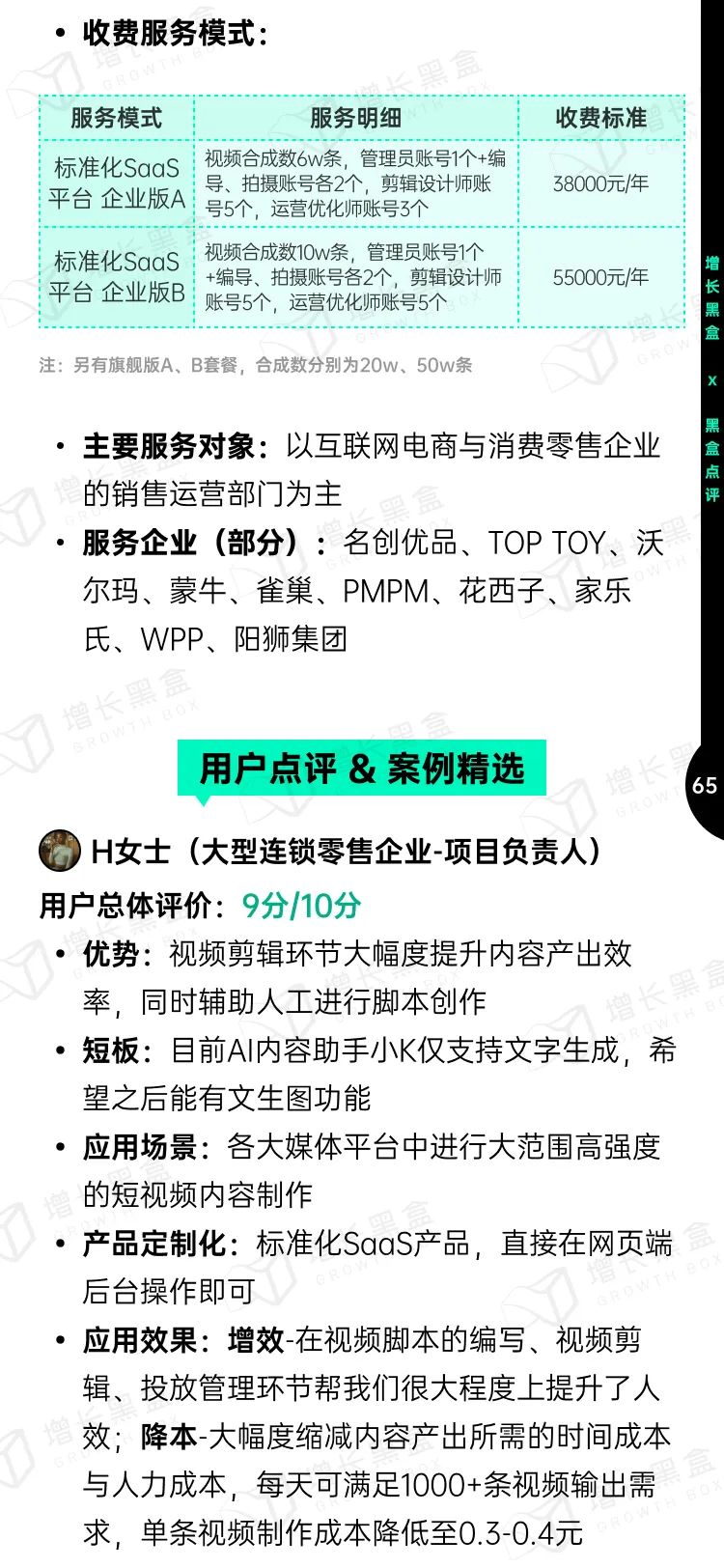 即时设计入选《中国AIGC应用研究报告》，系UI设计领域唯一入选产品 - 图69