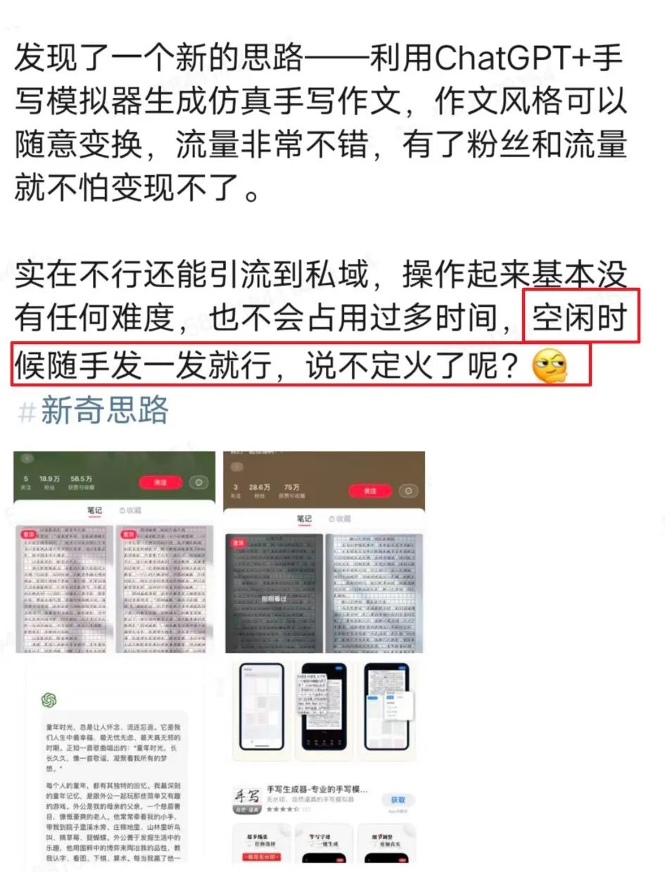 我有个周入百万的项目：教人用ChatGPT。 - 图31