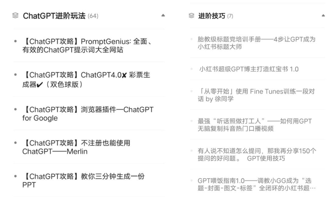 我有个周入百万的项目：教人用ChatGPT。 - 图15