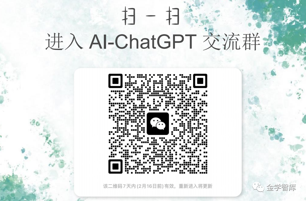 ChatGPT的实际应用举例 - 图10