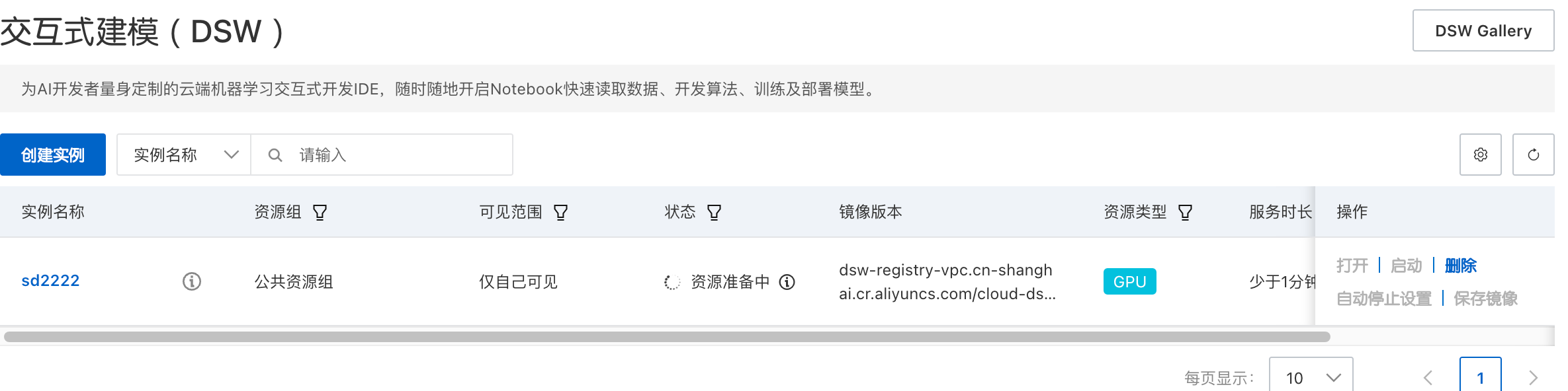 白嫖5万块的V100显卡？免费高性能Stable Diffusion 5分钟云端SOP部署方案（一） - 图14