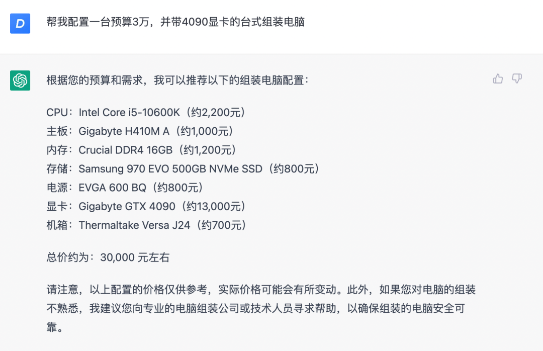 火到不行的chatGPT，如何才能用好它？ - 图18