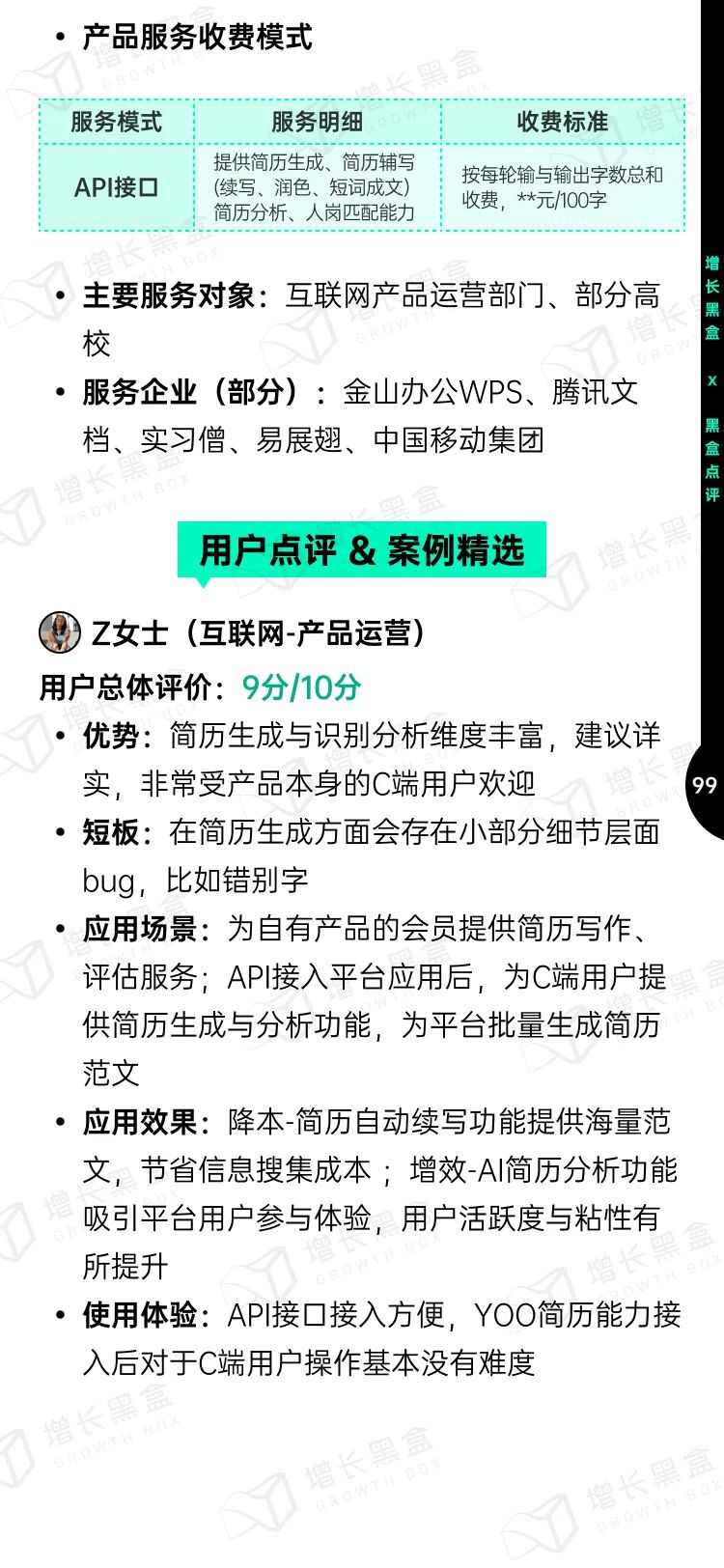 即时设计入选《中国AIGC应用研究报告》，系UI设计领域唯一入选产品 - 图103