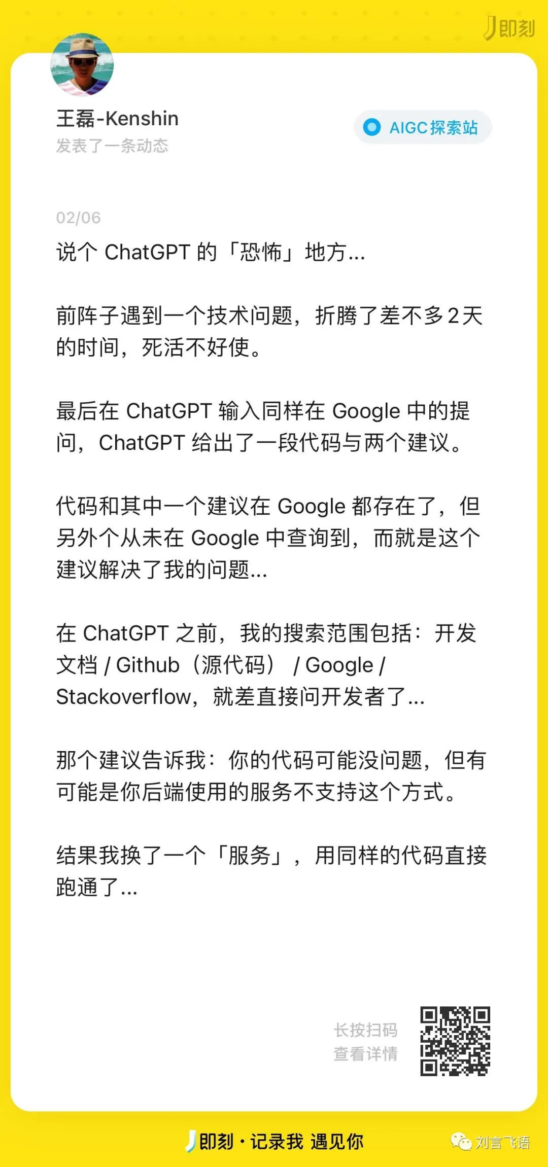 从 ChatGPT 看 AI 未来的 7 种场景可能性 - 图25