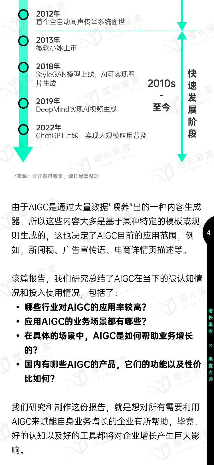 即时设计入选《中国AIGC应用研究报告》，系UI设计领域唯一入选产品 - 图7