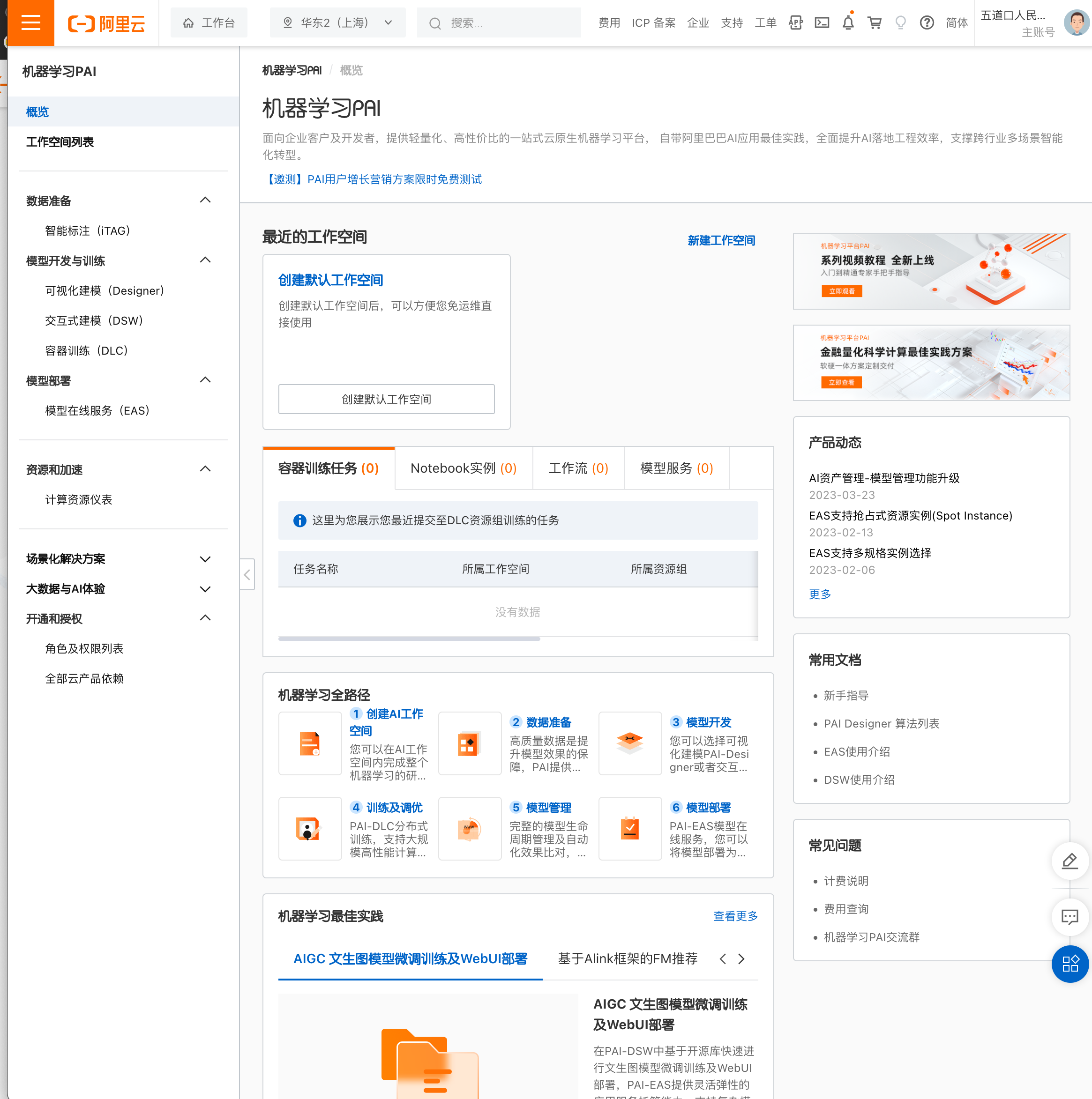 白嫖5万块的V100显卡？免费高性能Stable Diffusion 5分钟云端SOP部署方案（一） - 图9