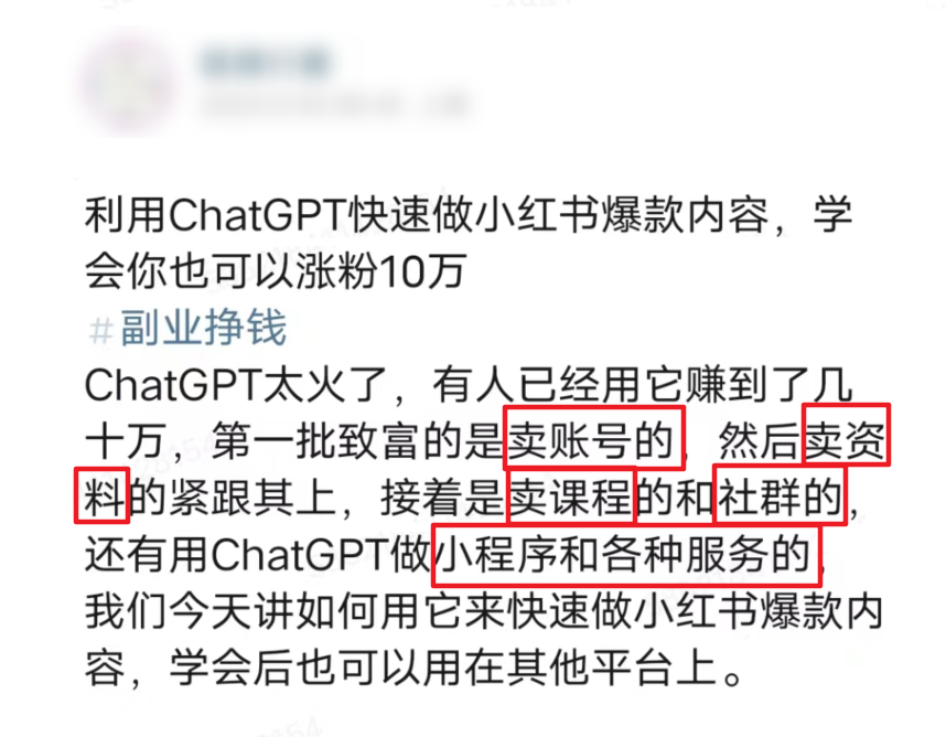 我有个周入百万的项目：教人用ChatGPT。 - 图49