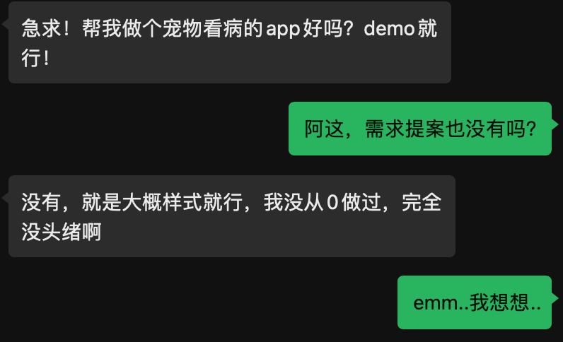 我让ChatGPT帮忙做了个App - 图2