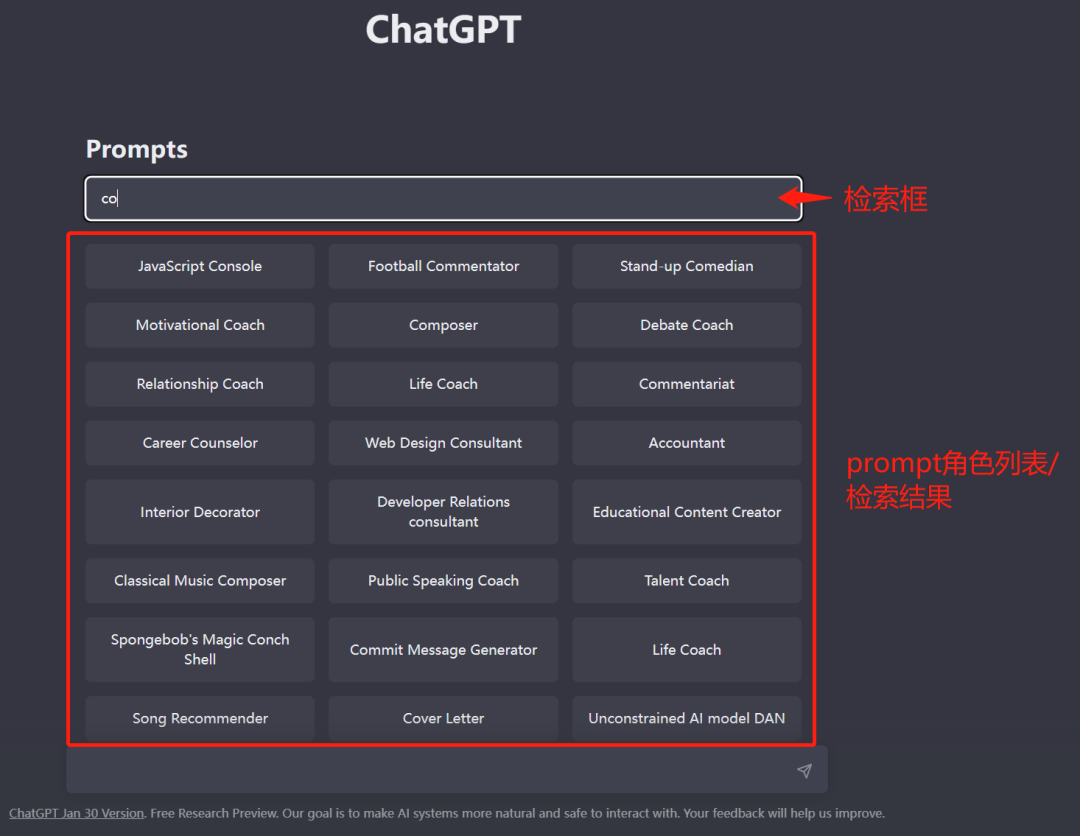 教程 | ChatGPT 完全上手指南 - 图22