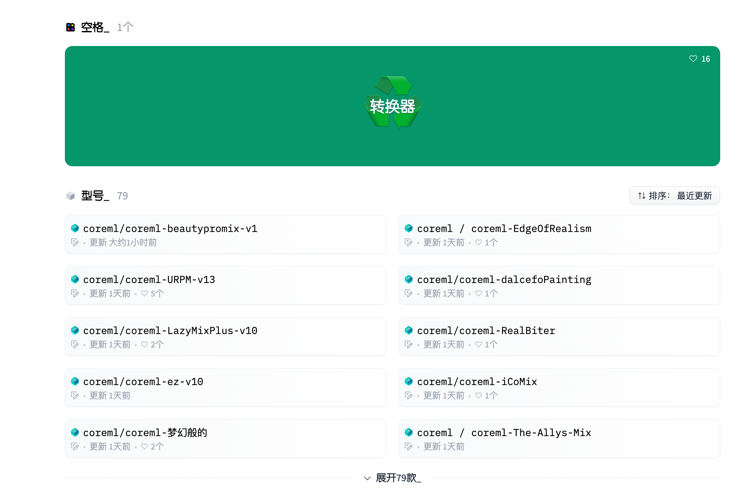 使用Mochi Diffusion在Apple芯片Mac上使用Stable Diffusion - 图1