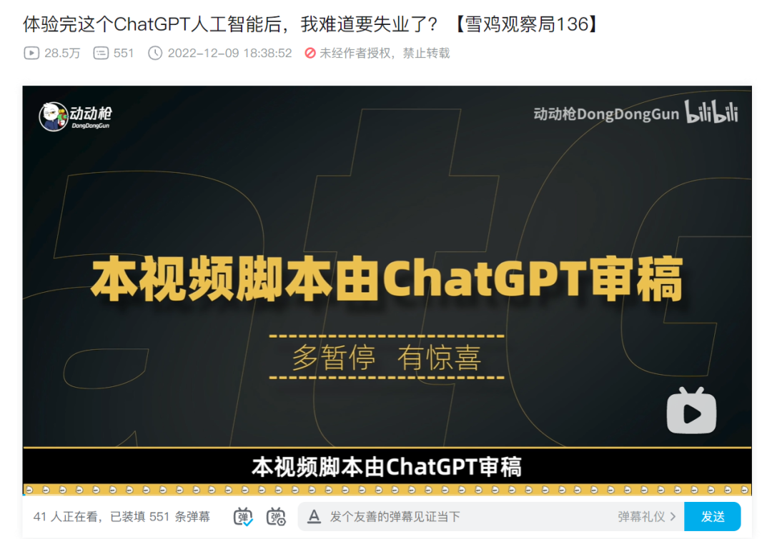 教程 | ChatGPT 完全上手指南 - 图1