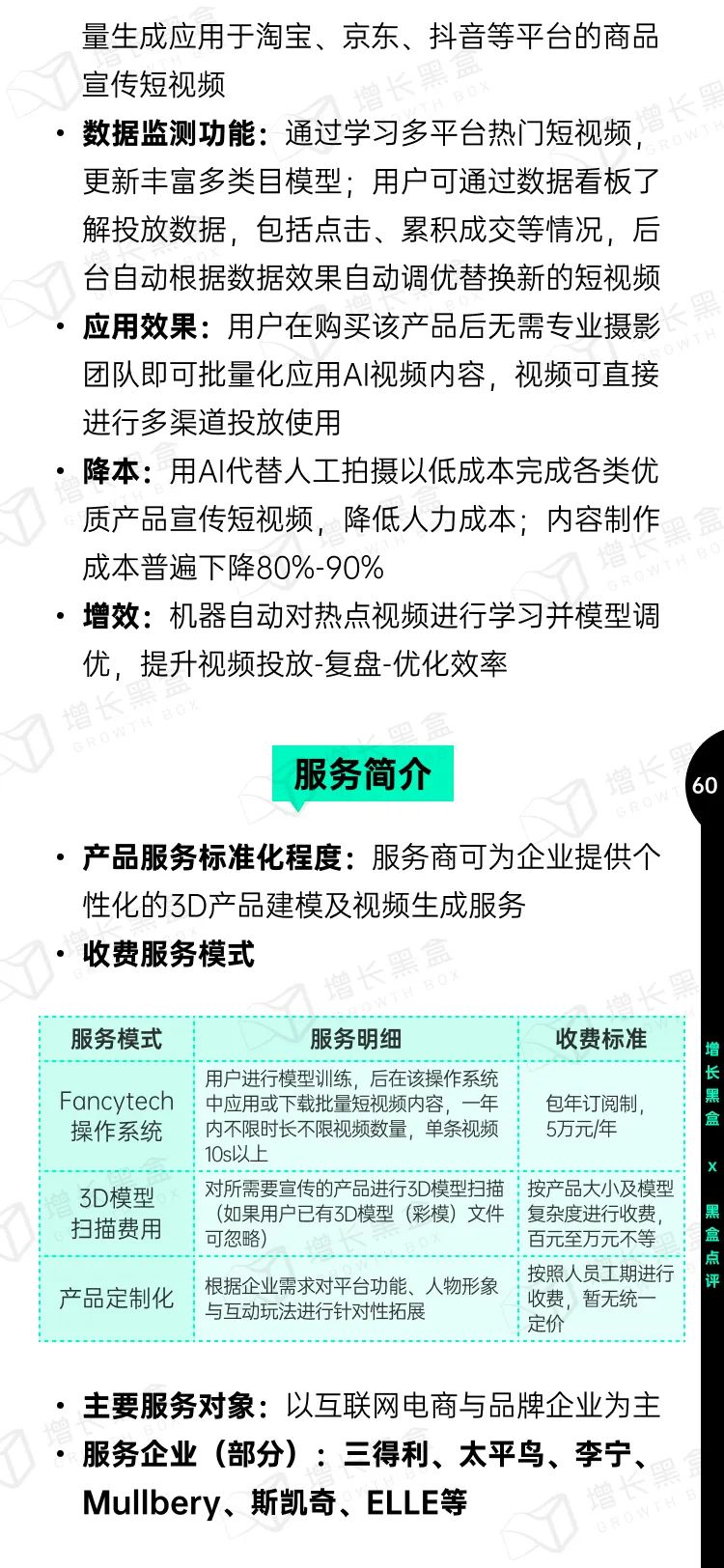 即时设计入选《中国AIGC应用研究报告》，系UI设计领域唯一入选产品 - 图64