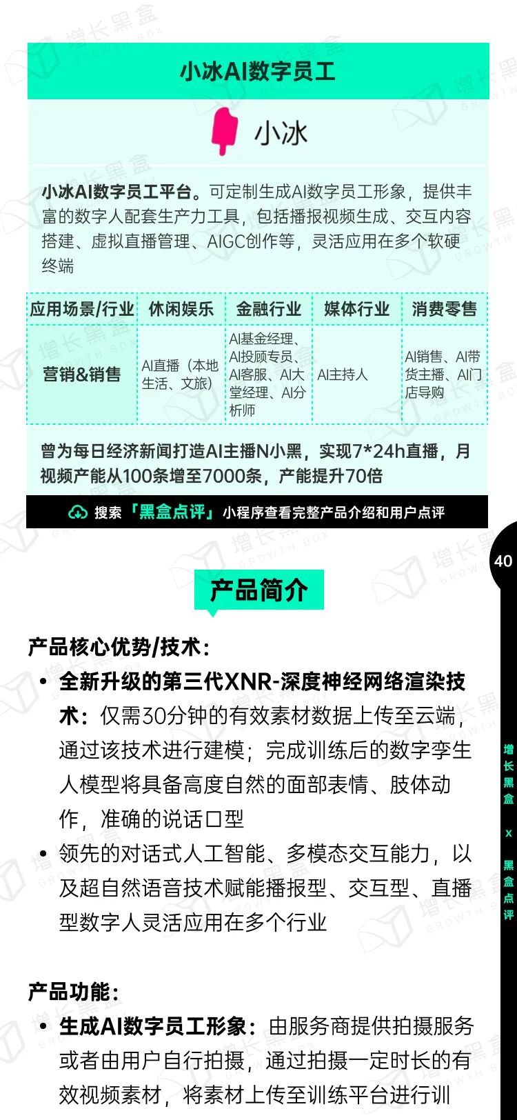 即时设计入选《中国AIGC应用研究报告》，系UI设计领域唯一入选产品 - 图44