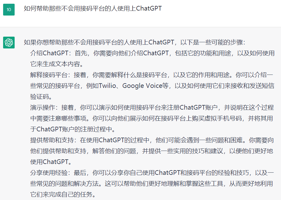 66个ChatGPT副业赚钱技巧 - 图9