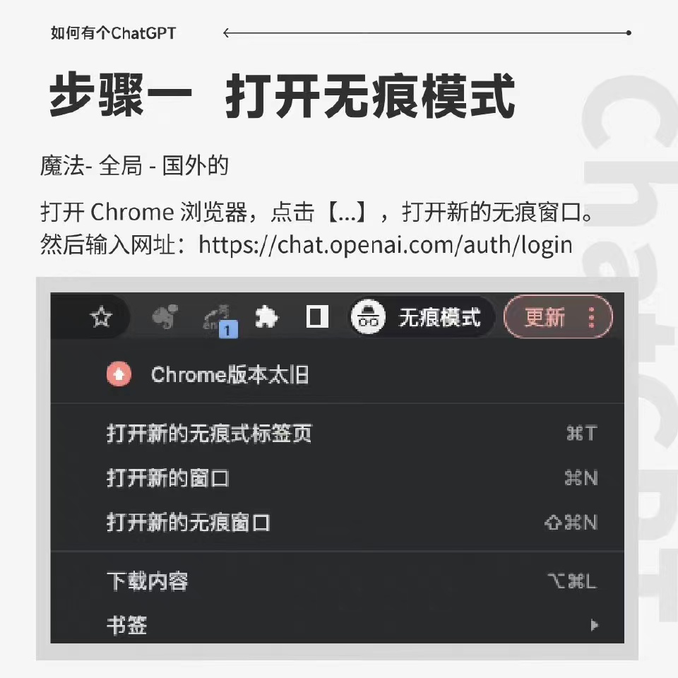4-2 更新ChatGPT入门 - 图2