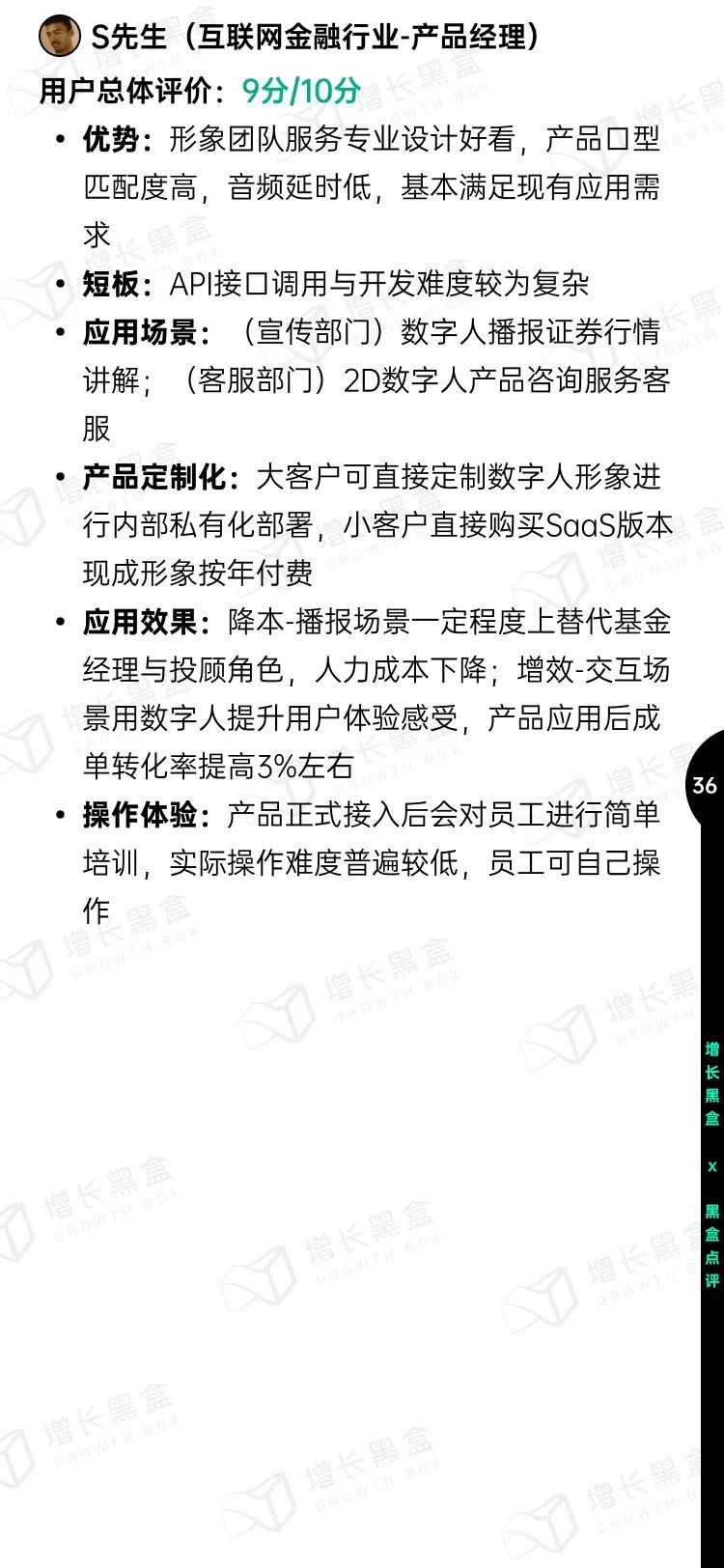 即时设计入选《中国AIGC应用研究报告》，系UI设计领域唯一入选产品 - 图40