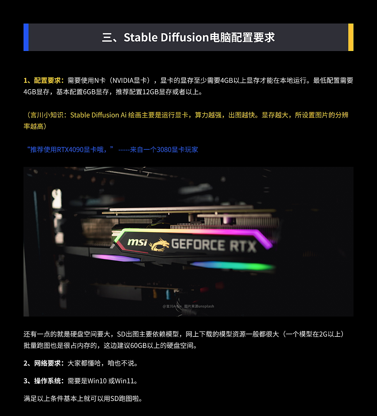 外婆都能看懂的Stable Diffusion入门教程！！！ AIGC_言川Artie-站酷ZCOOL - 图5