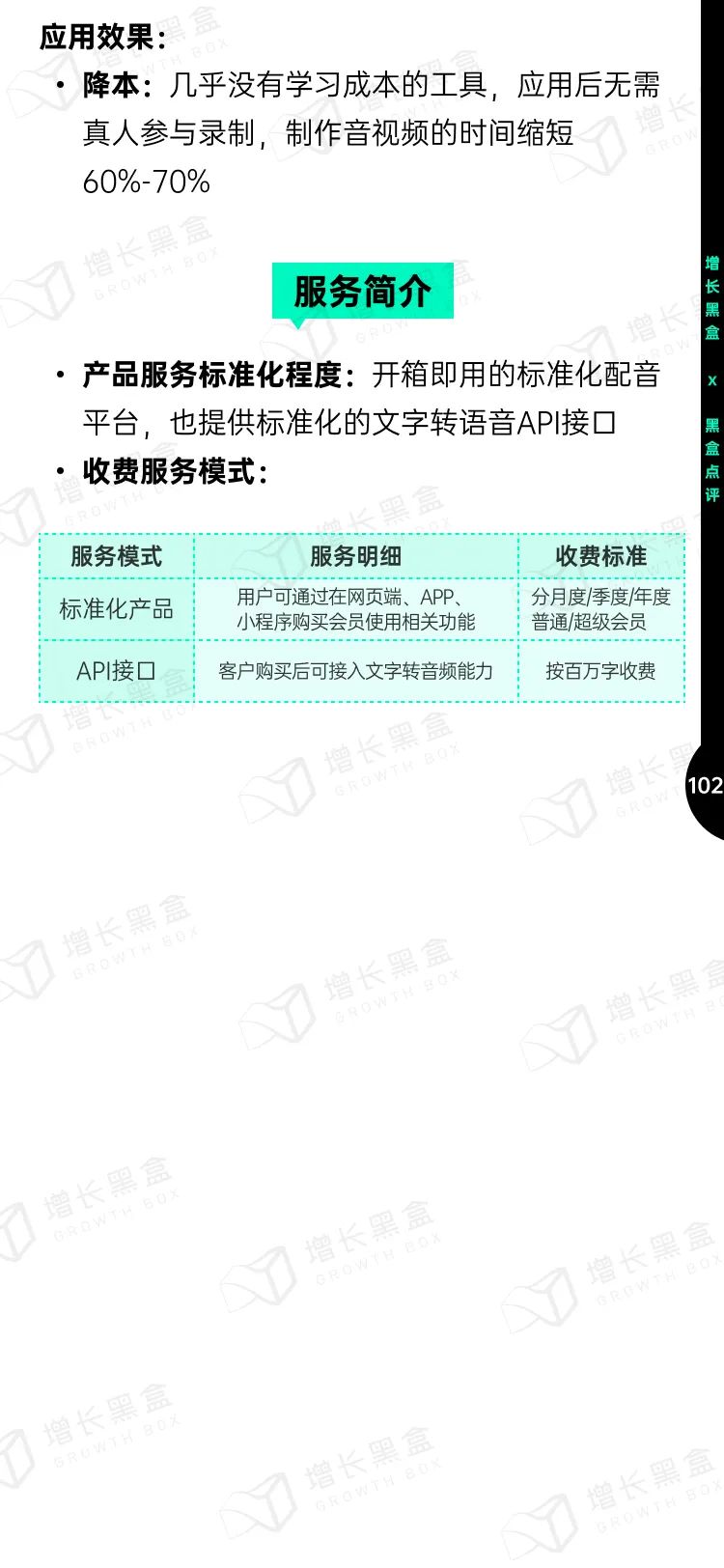 即时设计入选《中国AIGC应用研究报告》，系UI设计领域唯一入选产品 - 图106