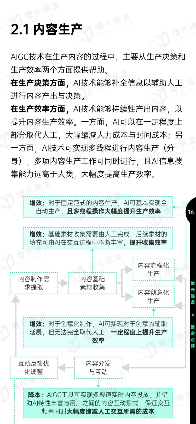 即时设计入选《中国AIGC应用研究报告》，系UI设计领域唯一入选产品 - 图19