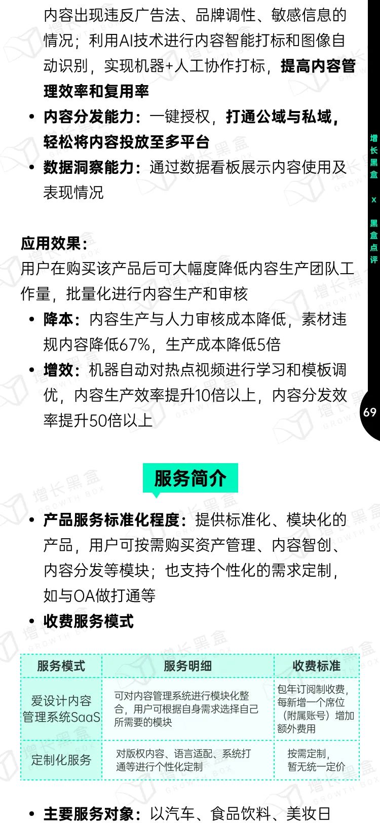 即时设计入选《中国AIGC应用研究报告》，系UI设计领域唯一入选产品 - 图73