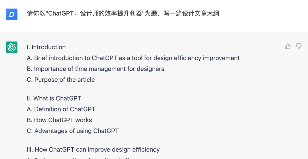 火到不行的chatGPT，如何才能用好它？ - 图24