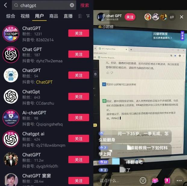 4个ChatGPT赚钱机会 - 图1