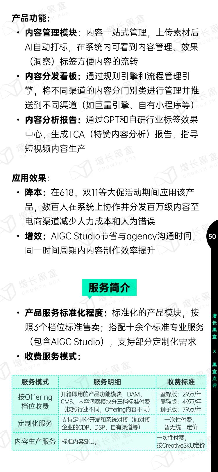 即时设计入选《中国AIGC应用研究报告》，系UI设计领域唯一入选产品 - 图54