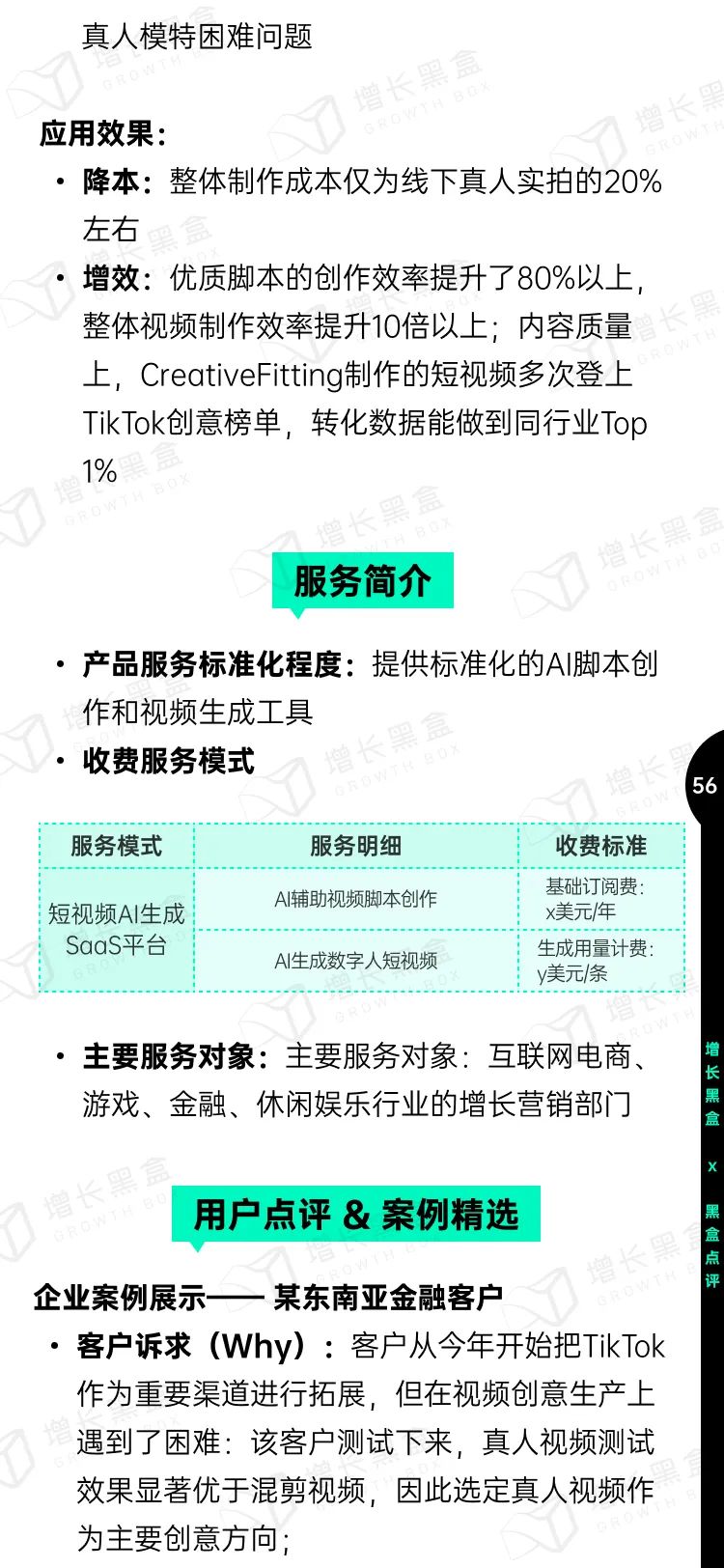 即时设计入选《中国AIGC应用研究报告》，系UI设计领域唯一入选产品 - 图60