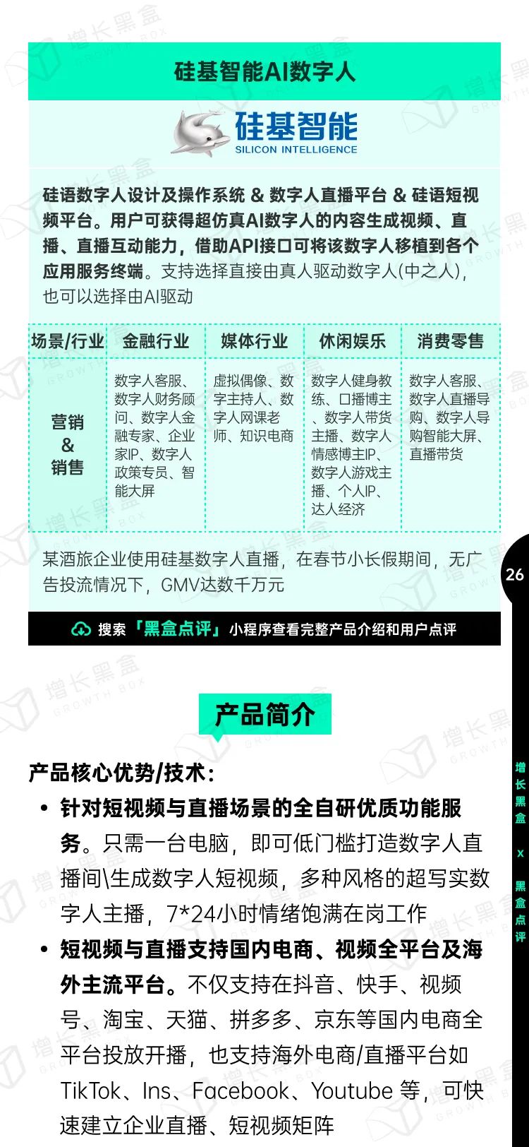 即时设计入选《中国AIGC应用研究报告》，系UI设计领域唯一入选产品 - 图30