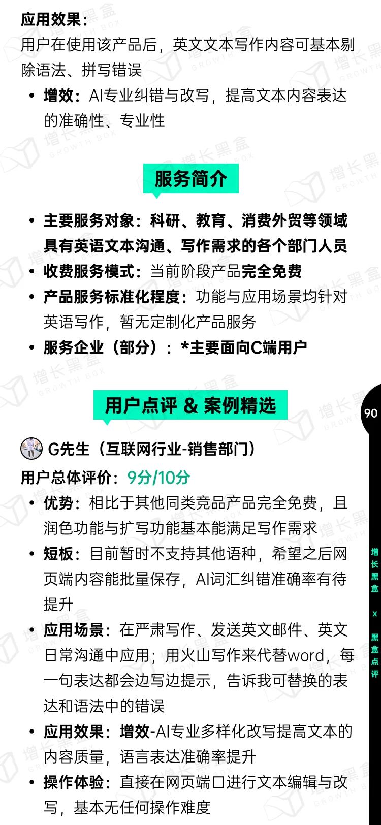 即时设计入选《中国AIGC应用研究报告》，系UI设计领域唯一入选产品 - 图94