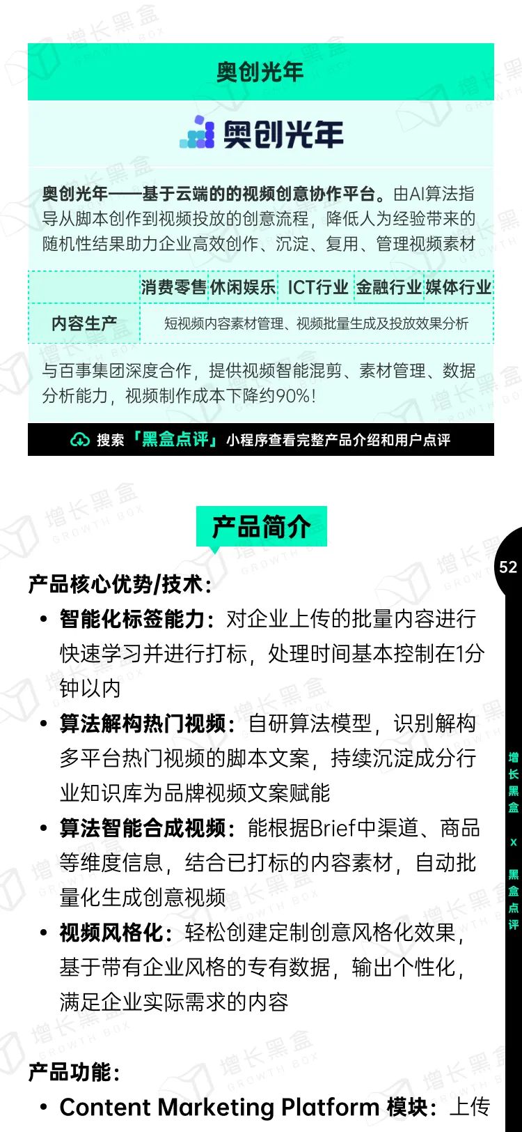 即时设计入选《中国AIGC应用研究报告》，系UI设计领域唯一入选产品 - 图56