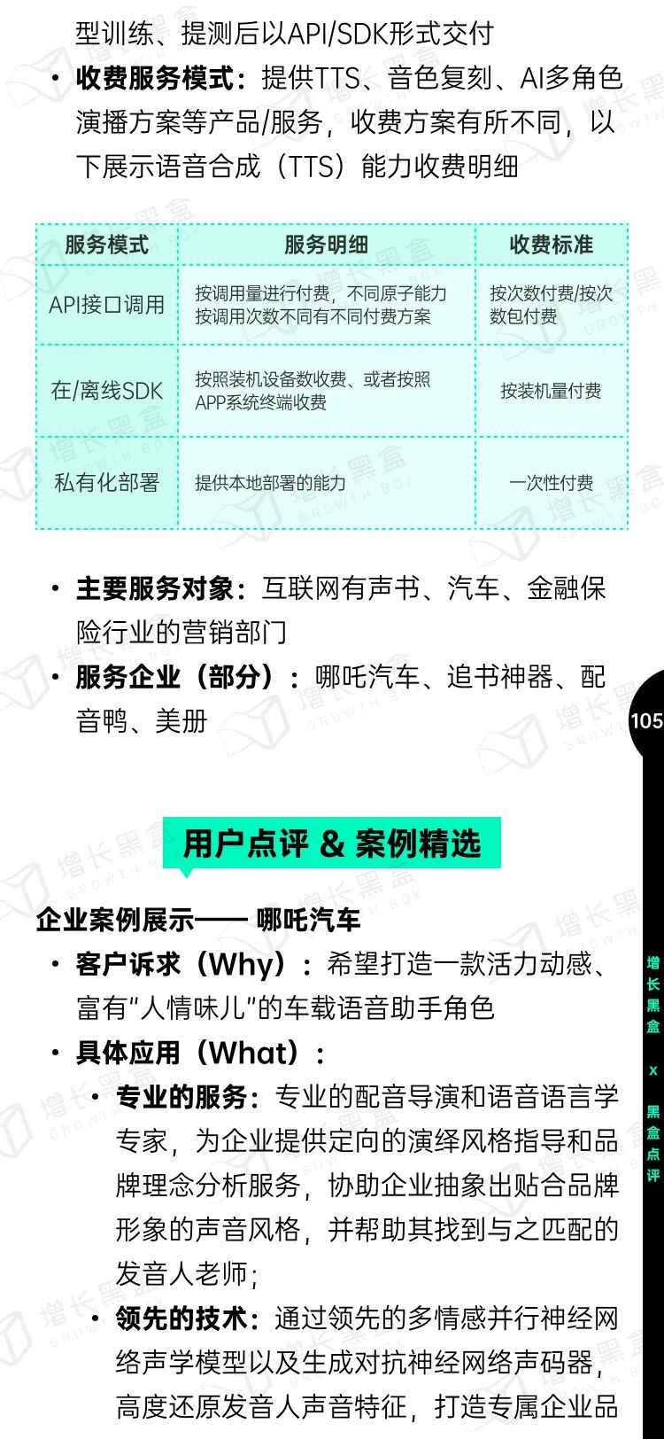 即时设计入选《中国AIGC应用研究报告》，系UI设计领域唯一入选产品 - 图109