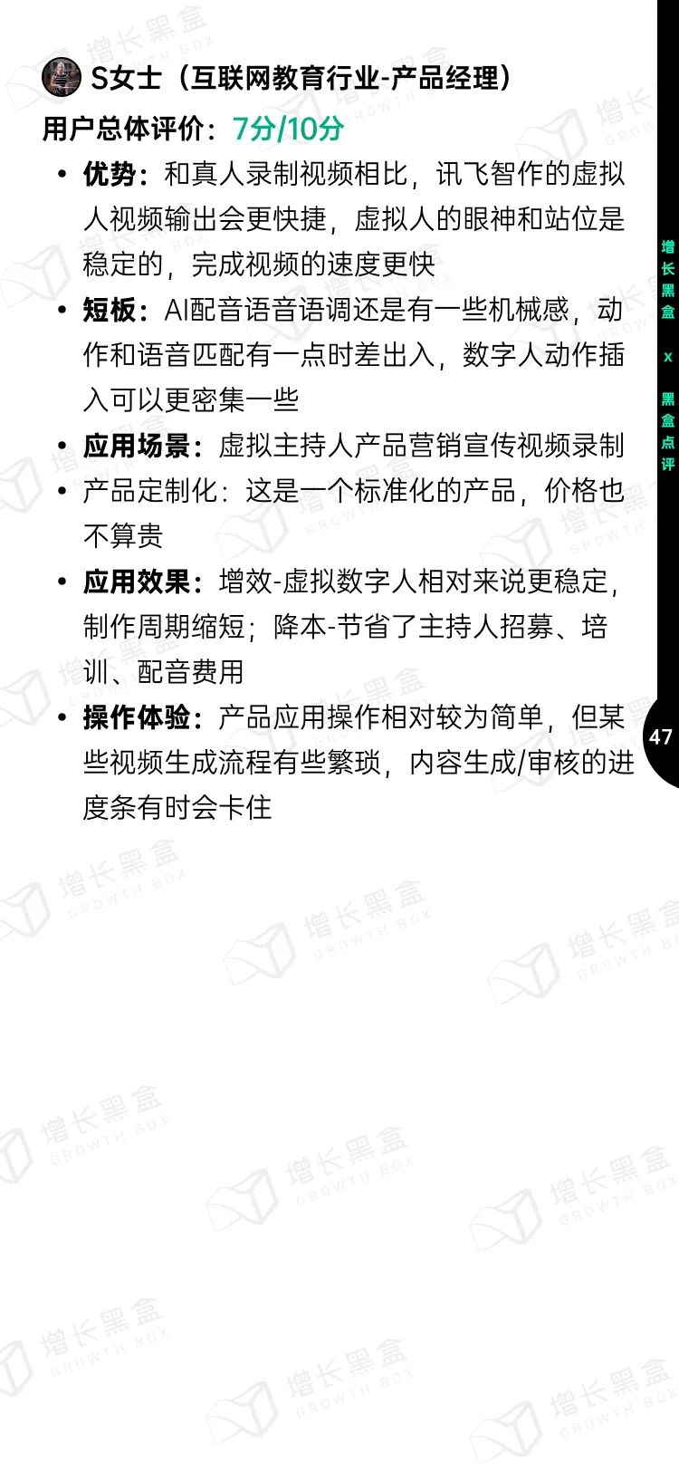 即时设计入选《中国AIGC应用研究报告》，系UI设计领域唯一入选产品 - 图51