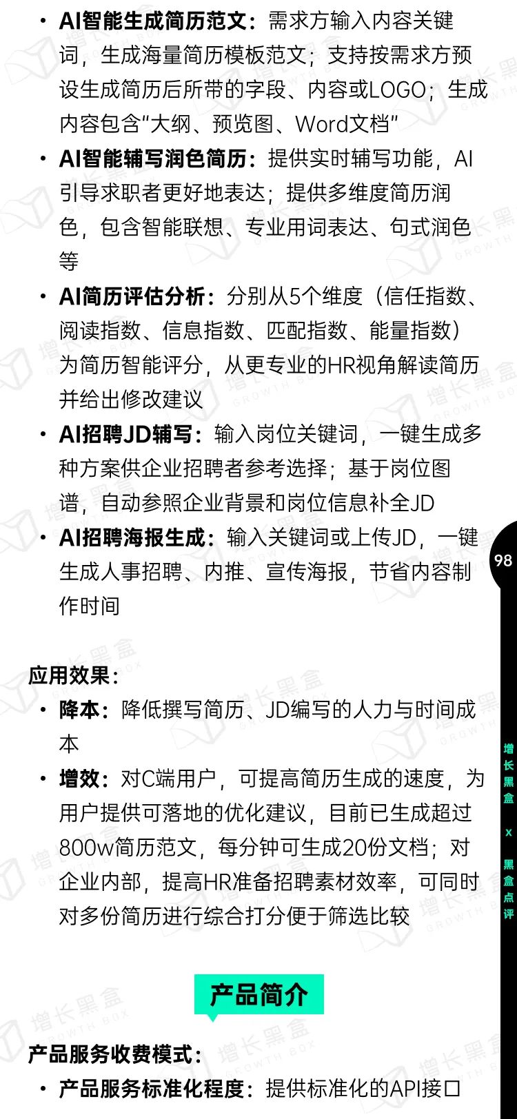 即时设计入选《中国AIGC应用研究报告》，系UI设计领域唯一入选产品 - 图102