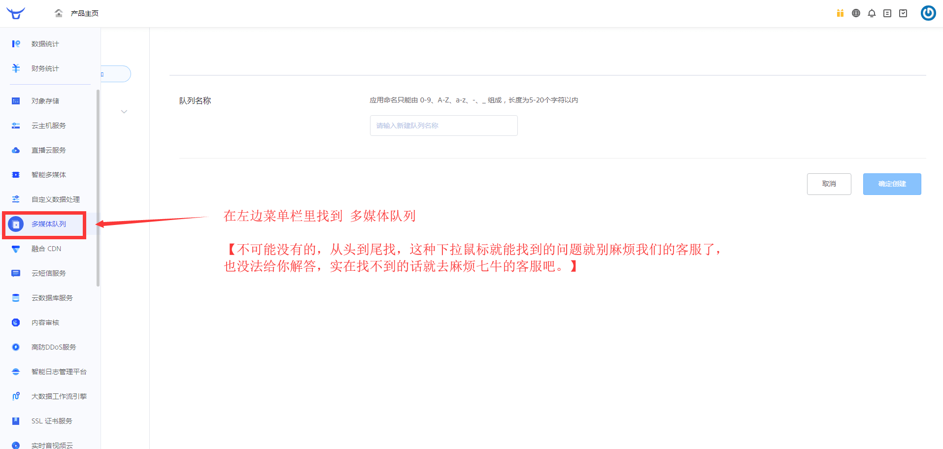 七牛云配置教程 - 图8