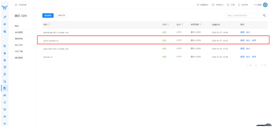 七牛云配置教程 - 图17