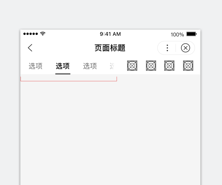 sidebar: toptab - 图5