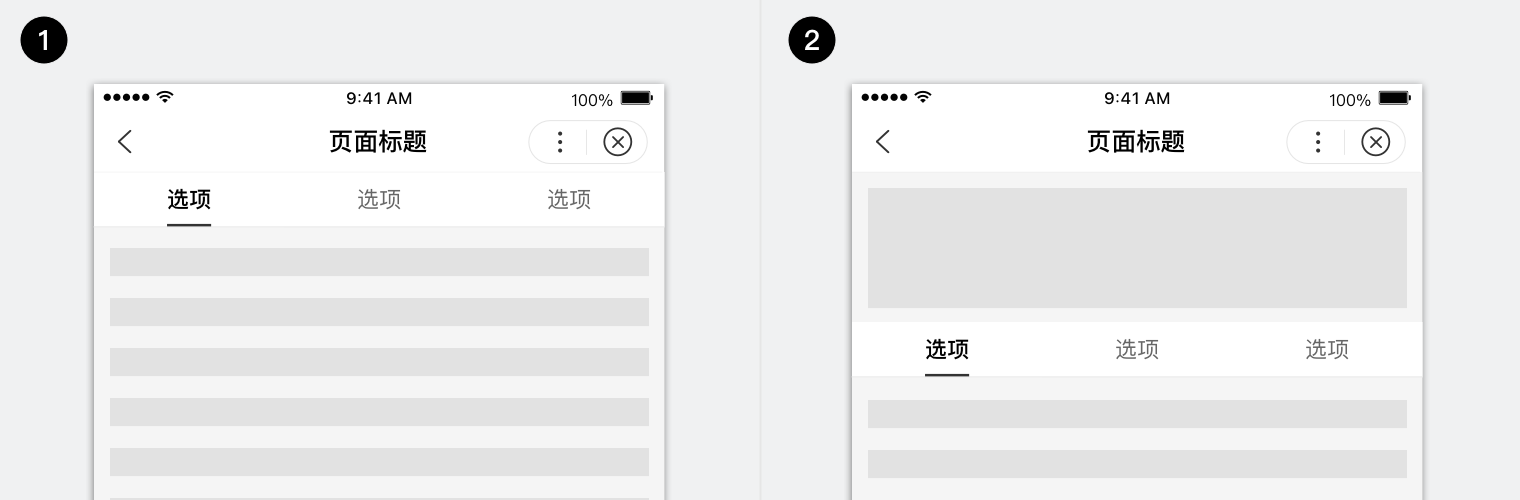 sidebar: toptab - 图1