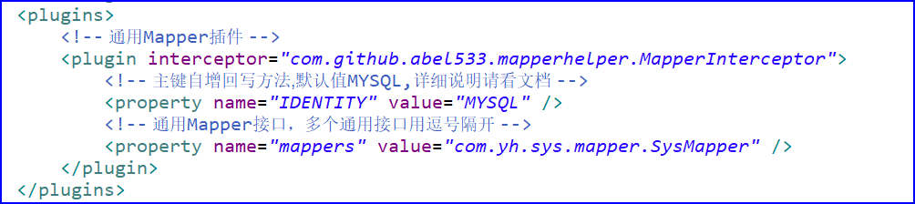 通用Mapper插件使用 - 图3