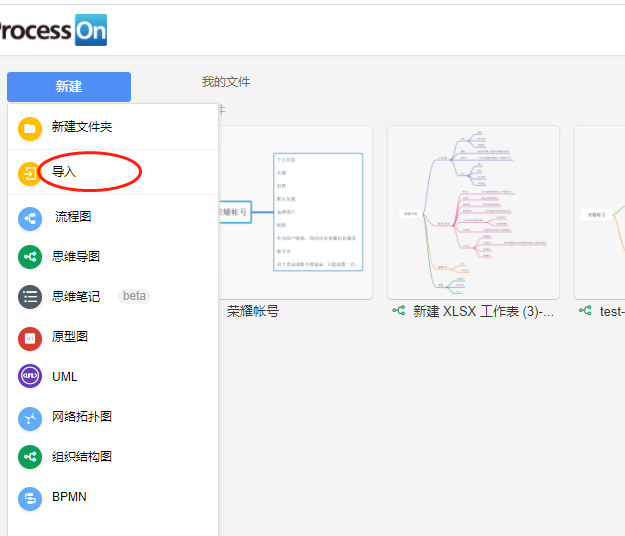 思维导图   通过excle快速制作方法 - 图2