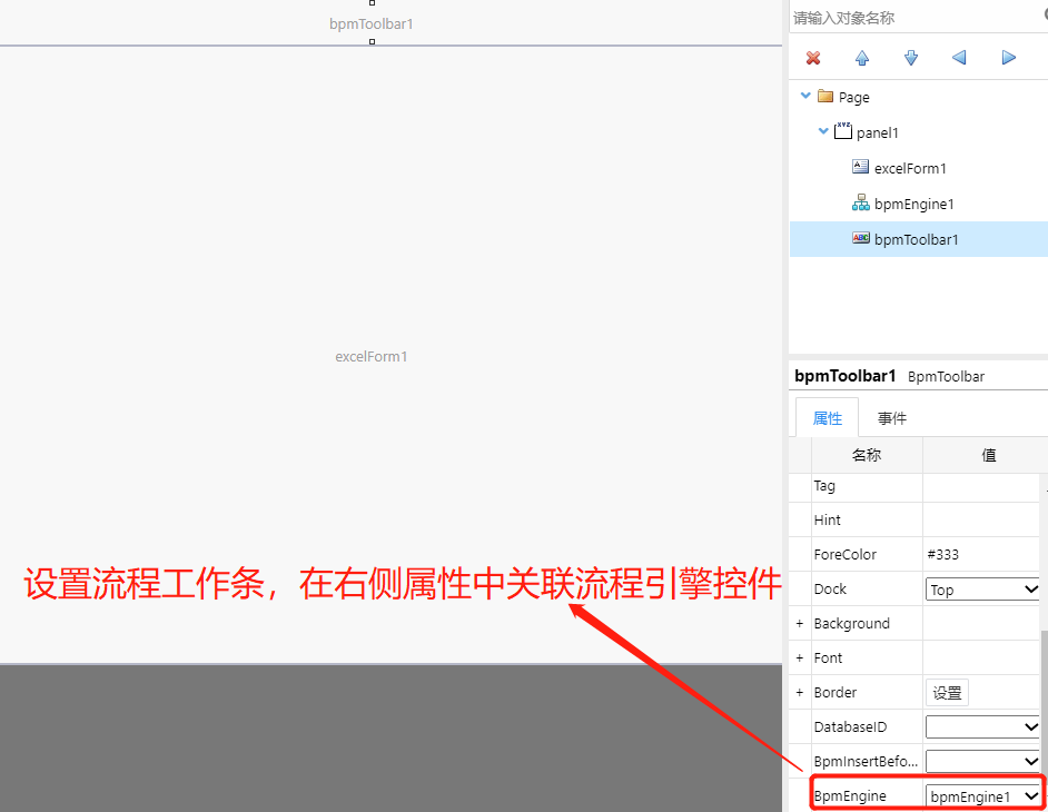 BPM流程4——表单设计器 - 图12