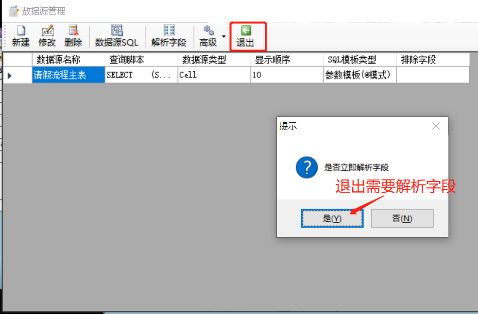 BPM流程4——表单设计器 - 图28