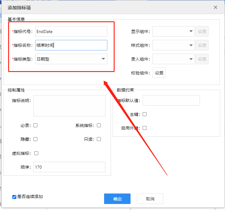 BPM流程1——请假流程 - 图14