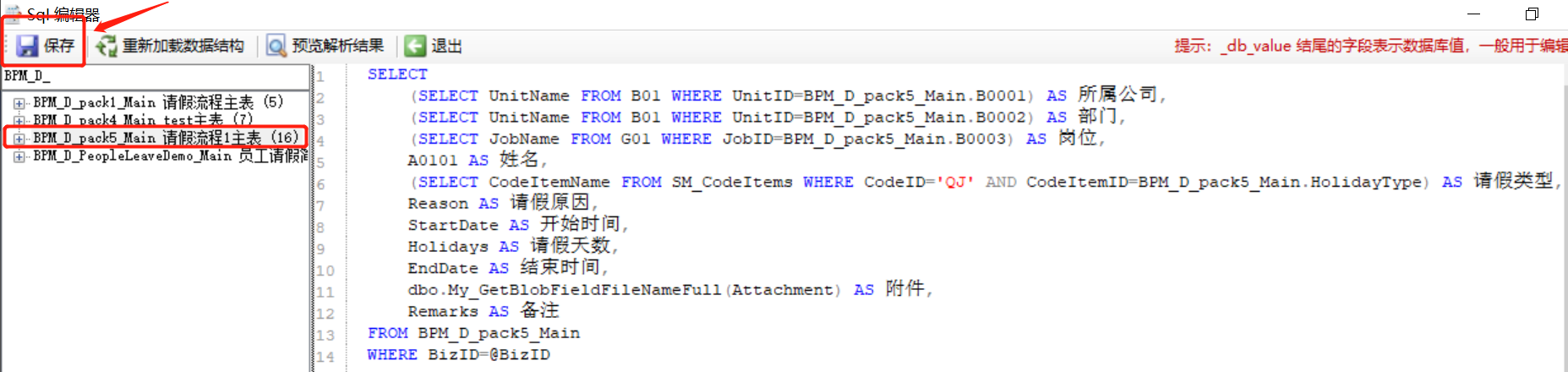 BPM流程4——表单设计器 - 图27